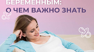Отделение СФР по Костромской области с начала года назначило  единое пособие  400  беременным женщинам
